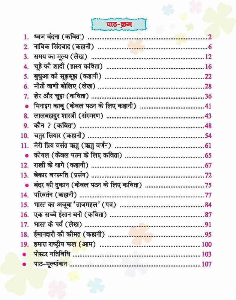 Sahitya Bhawan Hindi Hand Writing Practice book (Sulekh) for class 5: Buy  Sahitya Bhawan Hindi Hand Writing Practice book (Sulekh) for class 5 by  Sarika Singh at Low Price in India