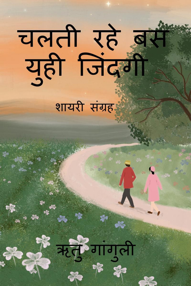 Download Tubidy Wap Tubidy Mp3 Zindagi Ek Main Ek Pal Mein EP 446