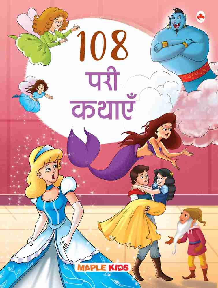 Ki Kahaniyan Pariyon Ka Cartoon Pariyon Ka Cartoon Fairy Tales