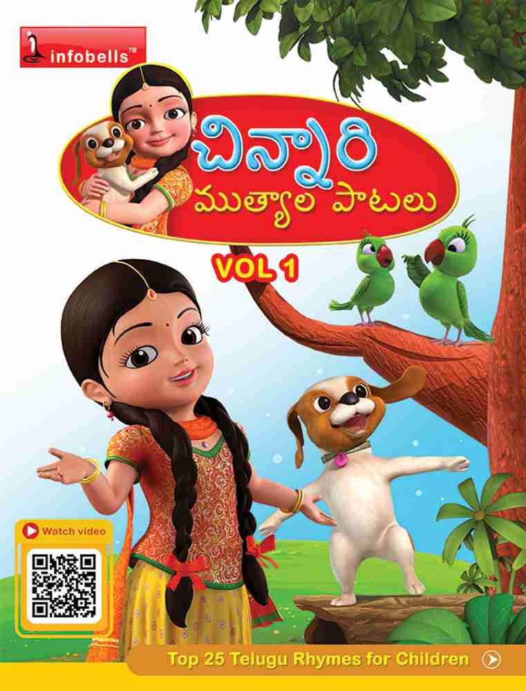 Baby Song, Papa Song, Telugu Rhymes For Children