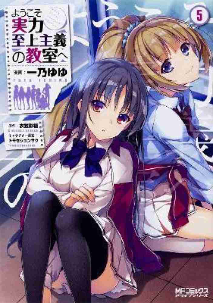 Classroom of the Elite (Manga) Vol. 5: Buy Classroom of the Elite (Manga)  Vol. 5 by Kinugasa Syougo at Low Price in India