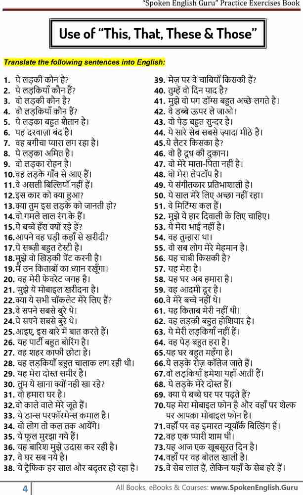 spoken-english-exercises