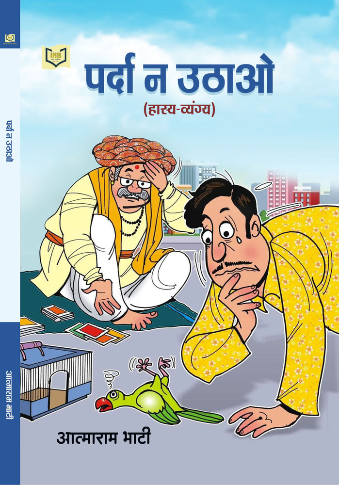 Desi Comedy Video Mummy Papa Comedy Desi Comedy Kanpuriya Comedy