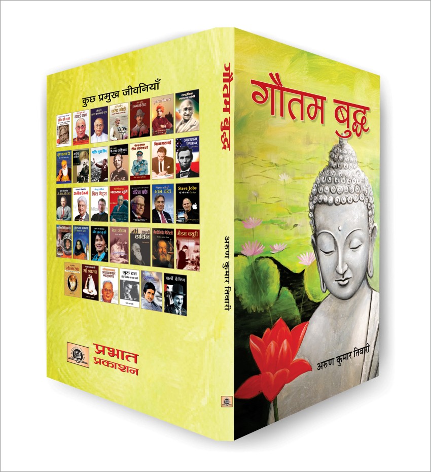 Best book sale on gautam buddha