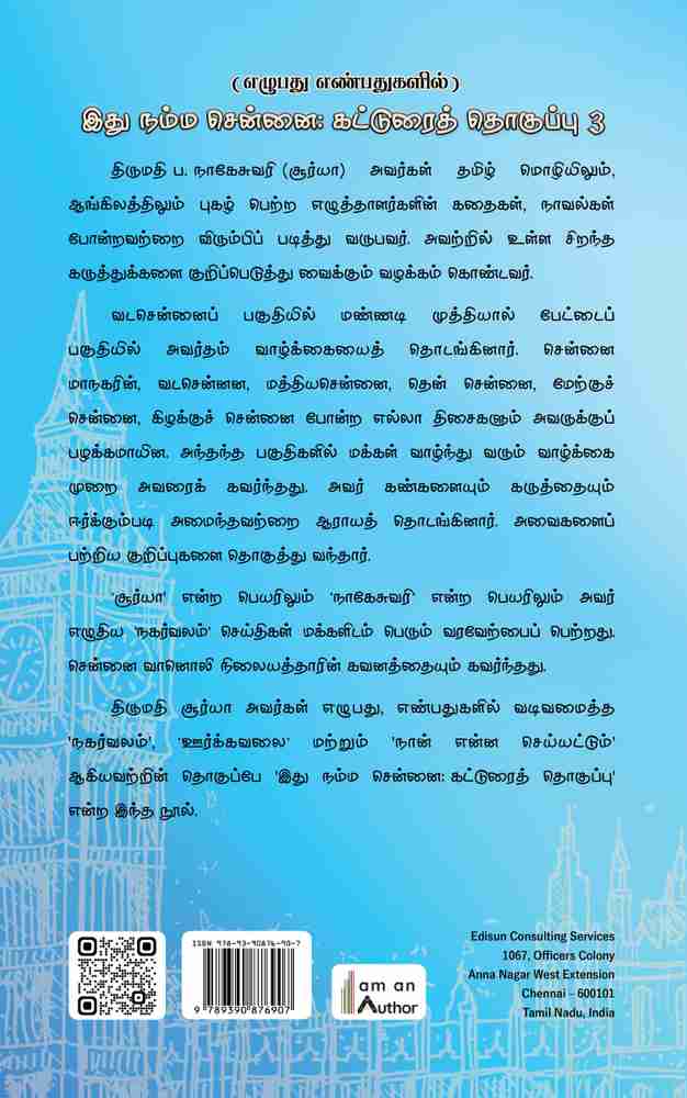 Marethuhoyithe Song Lyrics Jukebox Am Raja Tamil Old Songs Song