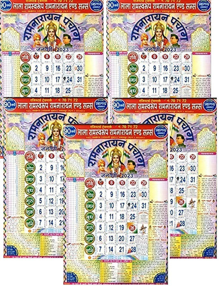 April 2024 Calendar Hindi Lala Ramswaroop Emera Imojean