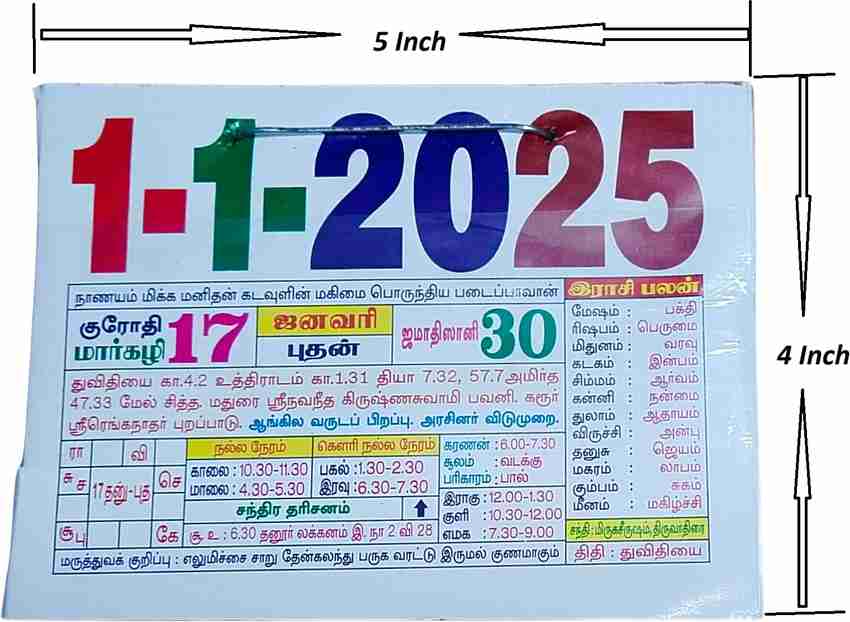 vahissh-life-inc-tamil-daily-monthly-sheet-calendar-2025-large-cake5-x4-gajalakshmi-lakshmi-2025-wall-calendar-price-in-india-buy-vahissh-life-inc-tamil-daily-monthly-sheet-calendar-2025