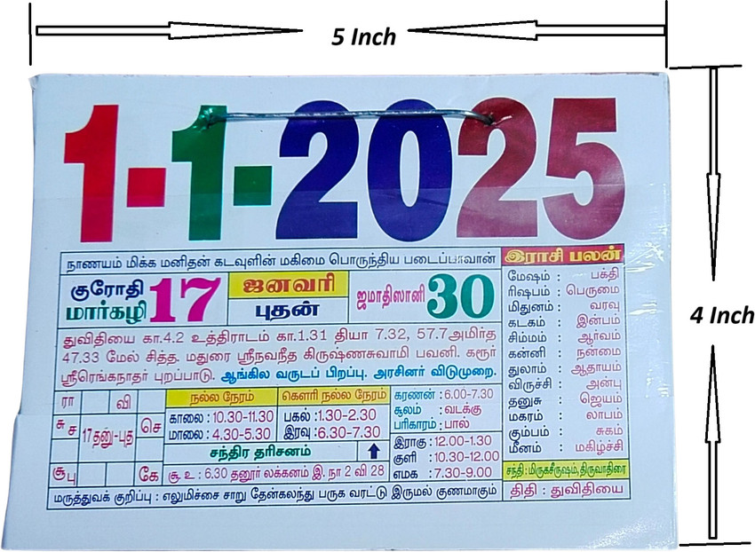 Calendar 2025 Tamil Calendar Day Today Calendar 2025 Tamil