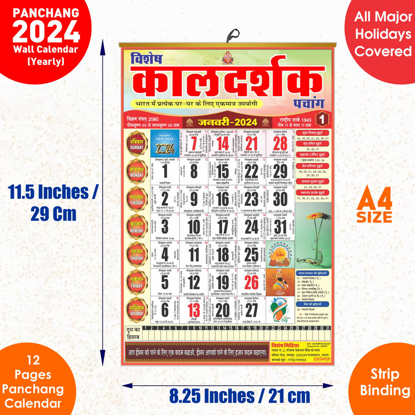 SADAFAL Boldly Marked Hindu Calendar 2024 with Panchang Insights 2024 Wall Calendar Price in India Buy SADAFAL Boldly Marked Hindu Calendar 2024 with Panchang Insights 2024 Wall Calendar online at Fli...