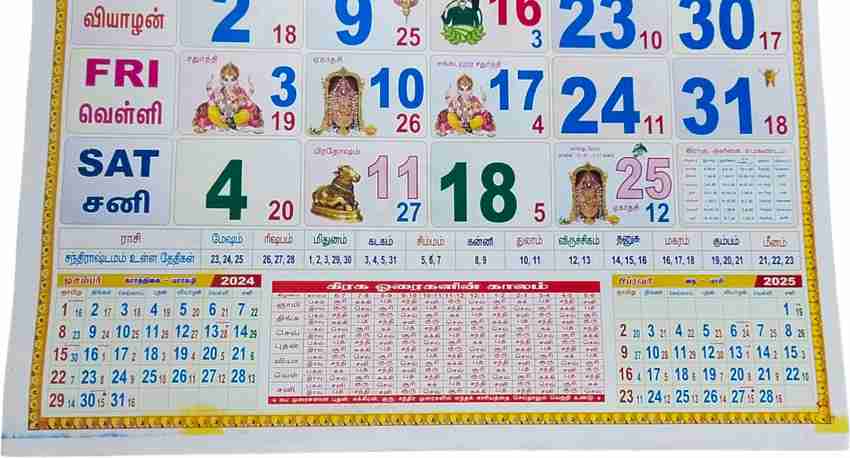 vahissh-3-of-2025-tamil-monthly-sheet-wall-calendar-42cm-x-68cm-muslim-english-dates-2025-wall-calendar-price-in-india-buy-vahissh-3-of-2025-tamil-monthly-sheet-wall-calendar