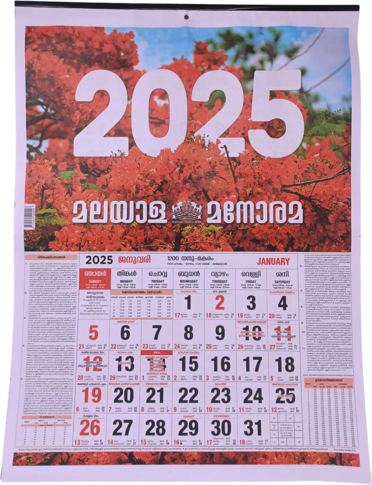 excel-impex-malayala-manorama-calender-2025-2025-wall-calendar-price-in-india-buy-excel-impex-malayala-manorama-calender-2025-2025-wall-calendar-online-at-flipkart-com