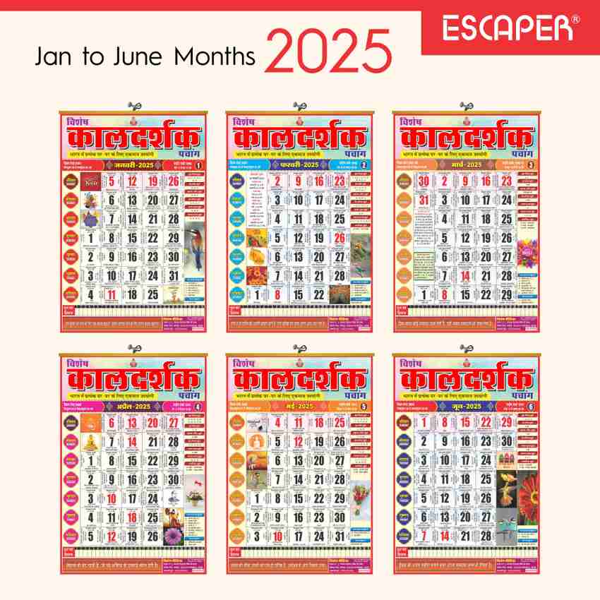 sadafal-2025-a4-hindu-panchang-wall-calendar-with-muhurth-and-holidays-2025-wall-calendar-price-in-india-buy-sadafal-2025-a4-hindu-panchang-wall-calendar-with-muhurth-and-holidays-2025-wall