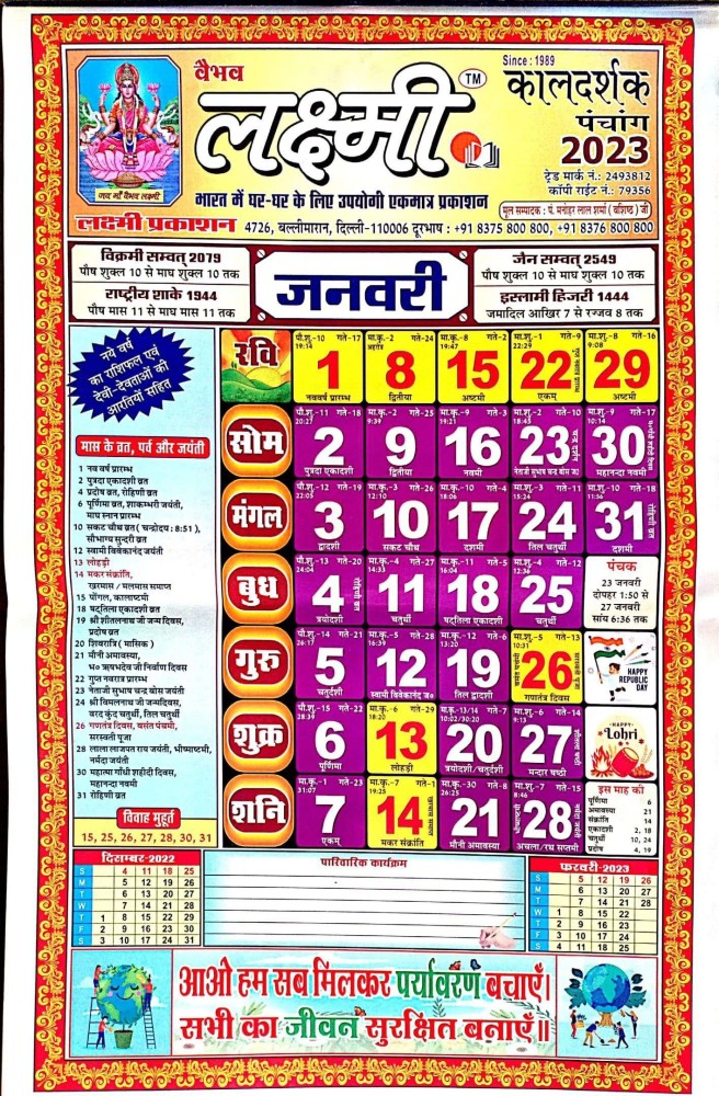 Vaibhav Laxmi Calendar 2024 Pdf - Bessy Charita