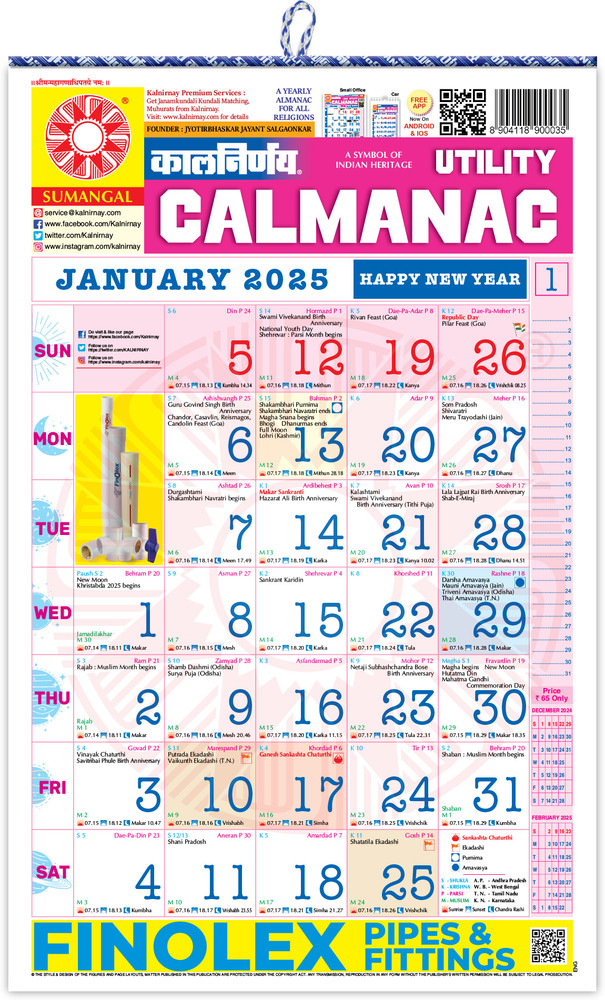 mna-kalnirnay-english-panchang-periodical-english-kalnirnay-calendar-2025-2pc-2025-wall-calendar-price-in-india-buy-mna-kalnirnay-english-panchang-periodical-english-kalnirnay-calendar-2025-2pc-2025-wall-calendar-online-at-flipkart-com