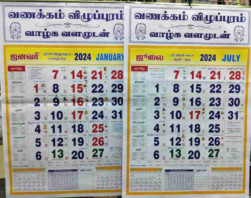 sabari-valga-valamudan-monthly-tamil-calendar-2024-wall-calendar-price-in-india-buy-sabari-valga-valamudan-monthly-tamil-calendar-2024-wall-calendar-online-at-flipkart-com