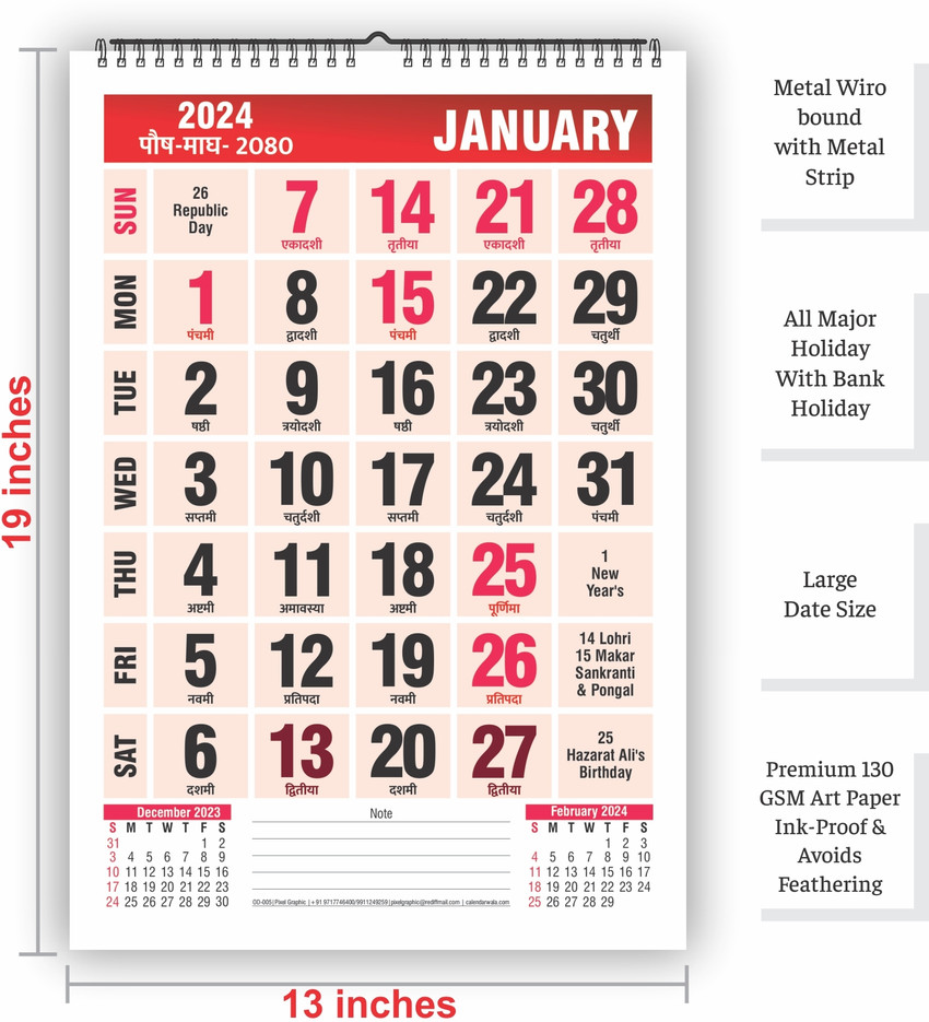 Malayalam Calendar 2024, January, 60 OFF