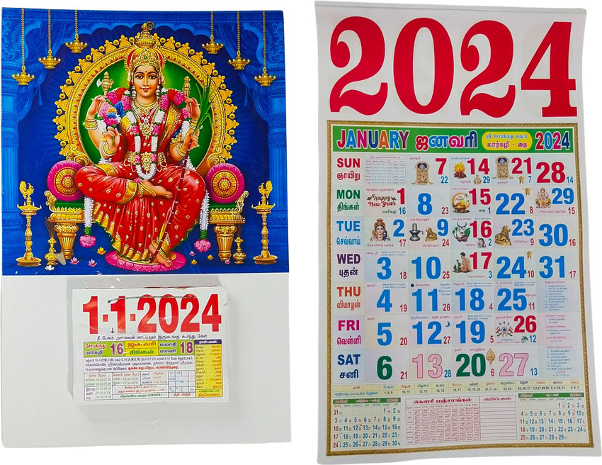 vahissh-tamil-daily-sheet-2024-calendar-kamatchi-amman-2024-monthly-sheet-calendar-2024-wall-calendar-price-in-india-buy-vahissh-tamil-daily-sheet-2024-calendar-kamatchi-amman-2024-monthly