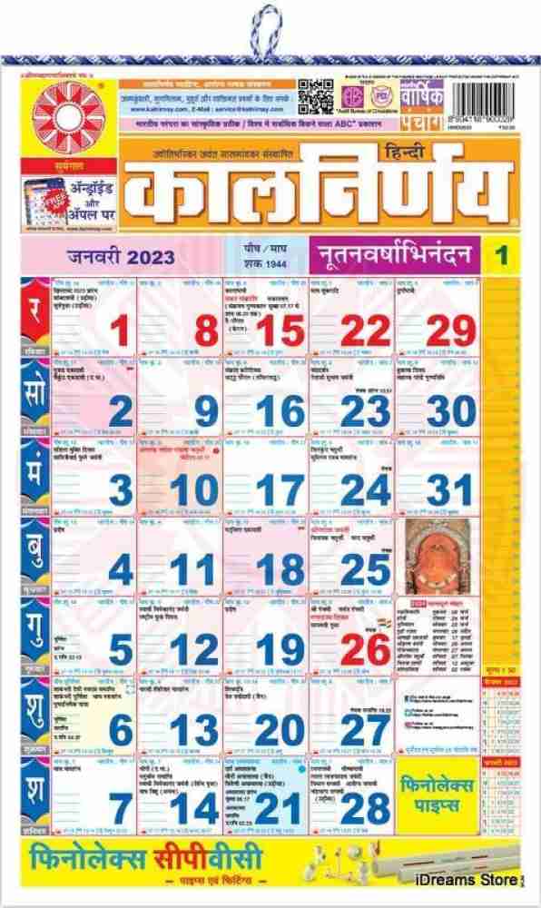 2025 Calendar Kalnirnay Hindi Pdf File xena miofmela