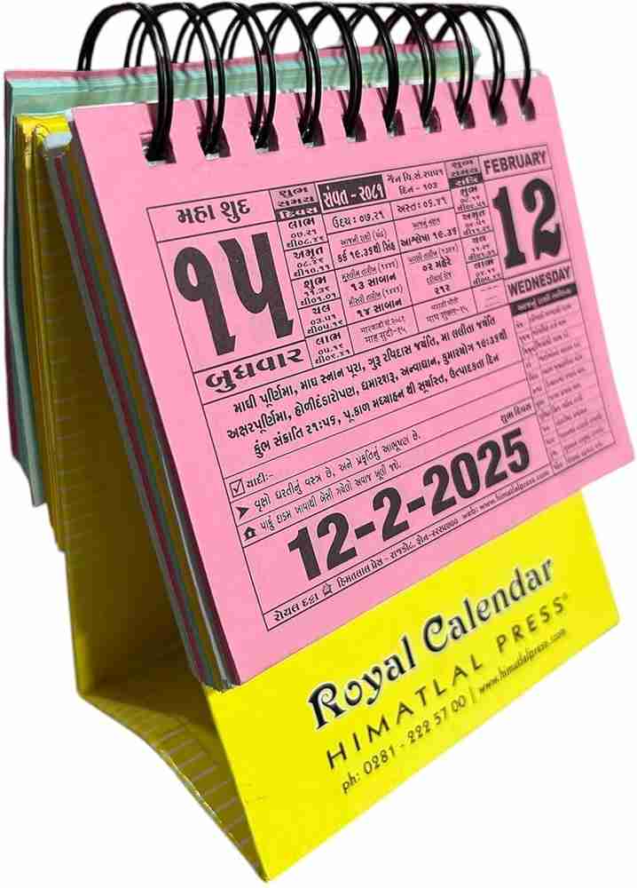 himatlal-press-gujarati-calendar-royal-calendar-datta-with-stand-year-2024-2025-vikram-samvat-2081-lunar-calendar-price-in-india-buy-himatlal-press-gujarati-calendar-royal-calendar-datta-with-stand-year