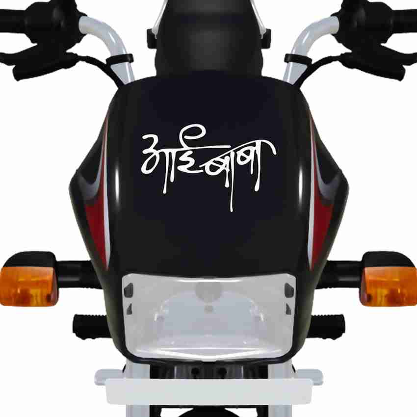 Dikoria Sticker Decal for Bike Price in India Buy Dikoria