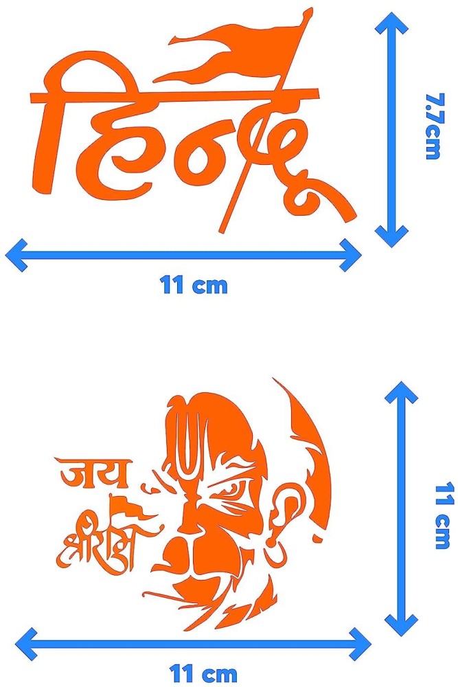 Buy Hanuman ji Waterproof Car Bike Decal Sticker5 x 4 inchSet of 2  Online  225 from ShopClues