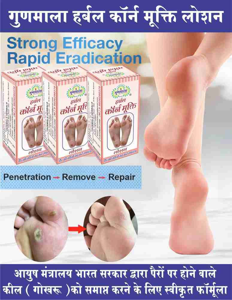 Corn in foot in hindi new arrivals