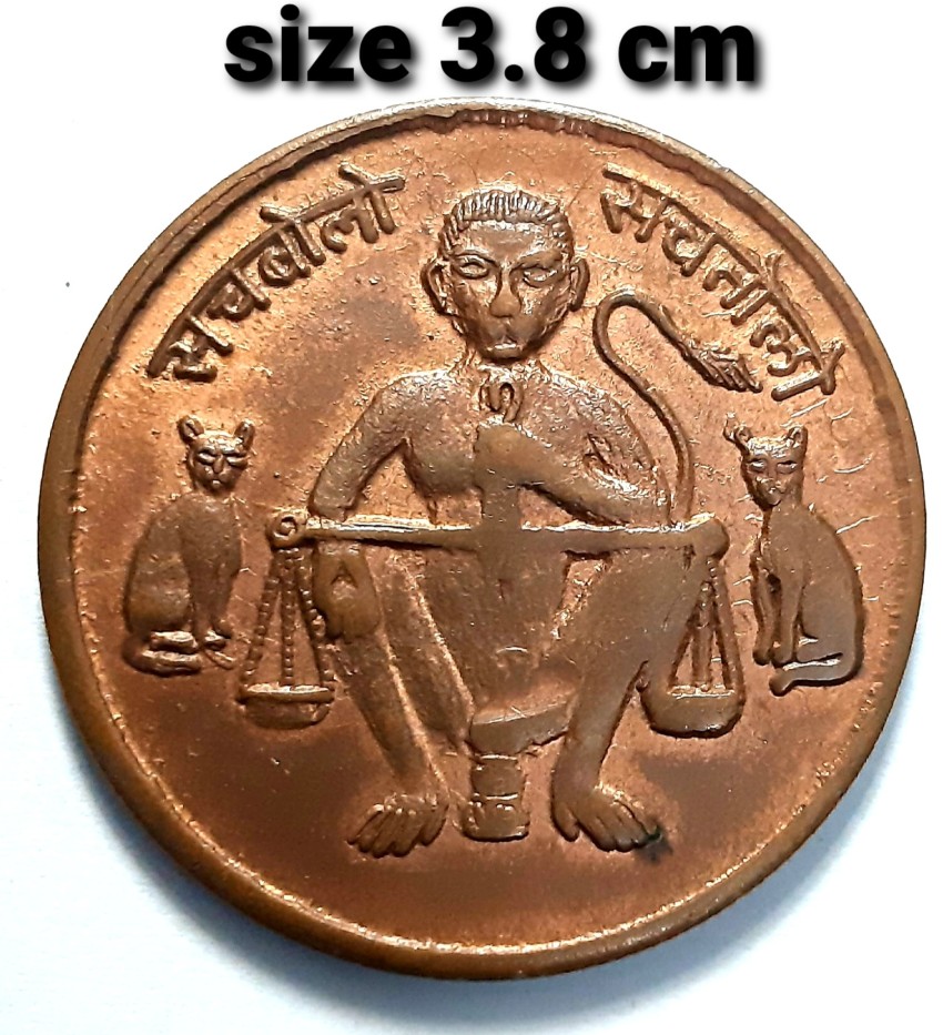 HSP Sach Bolo Sach Tolo Monkey Token Coin. Copper Metal Pack Of 1