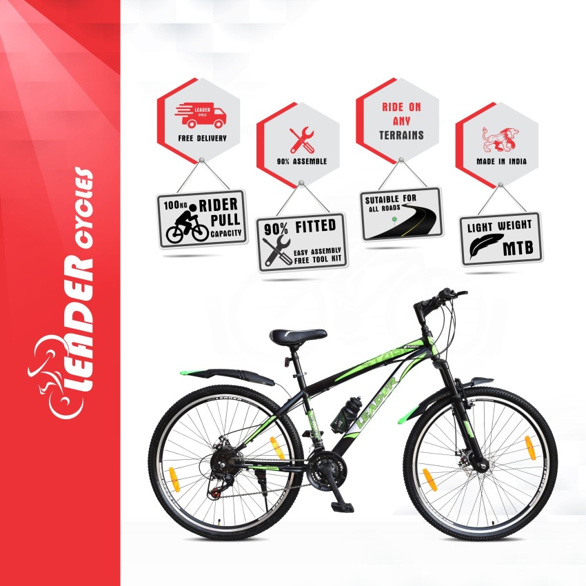 Leader bicycle deals price