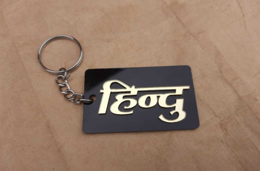 Key ring in on sale hindi