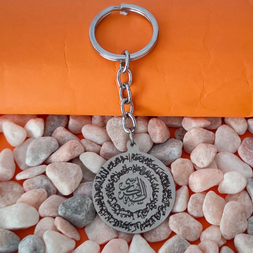 Ayatul on sale kursi keyring