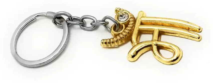 JELECTRICALS Premium Metal Maa Word Hindi Gold key ring Key Chain