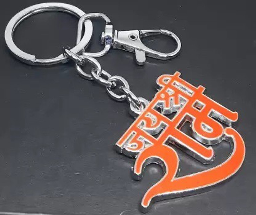Virom Jai Shree Ram In Hindi Keychain For Bike Car Home Office