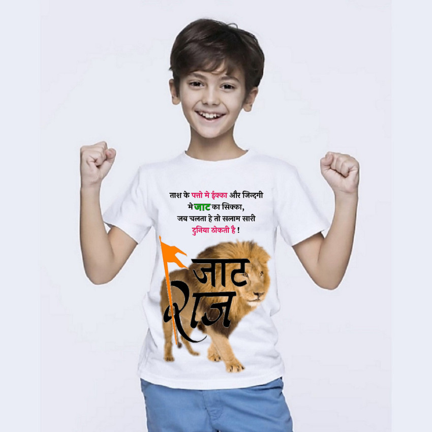 Gujjar t shirt flipkart shop