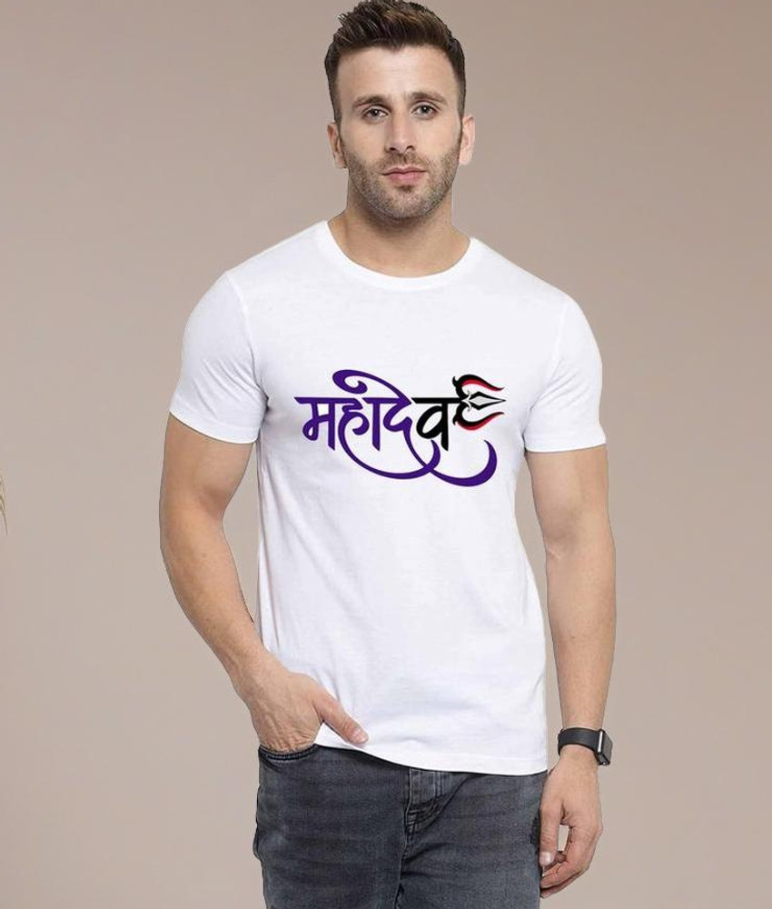 Mahadev t shirt flipkart outlet