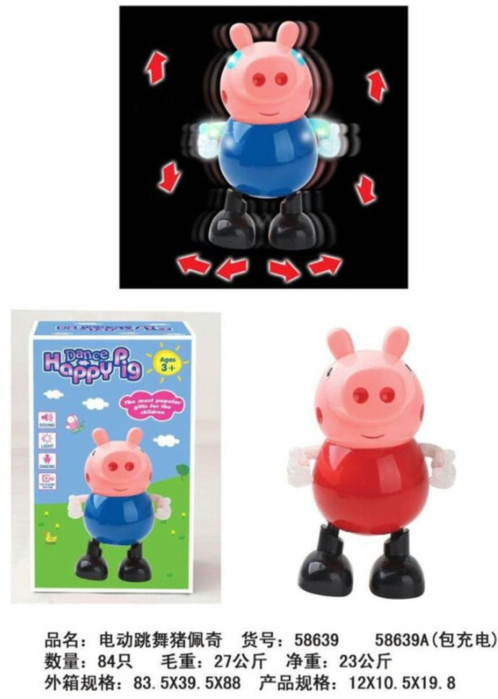 Dancing peppa best sale pig toy