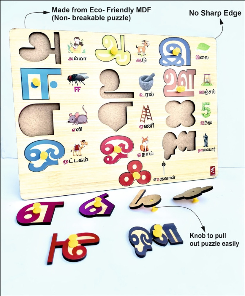 Tamil alphabet wooden puzzle outlet