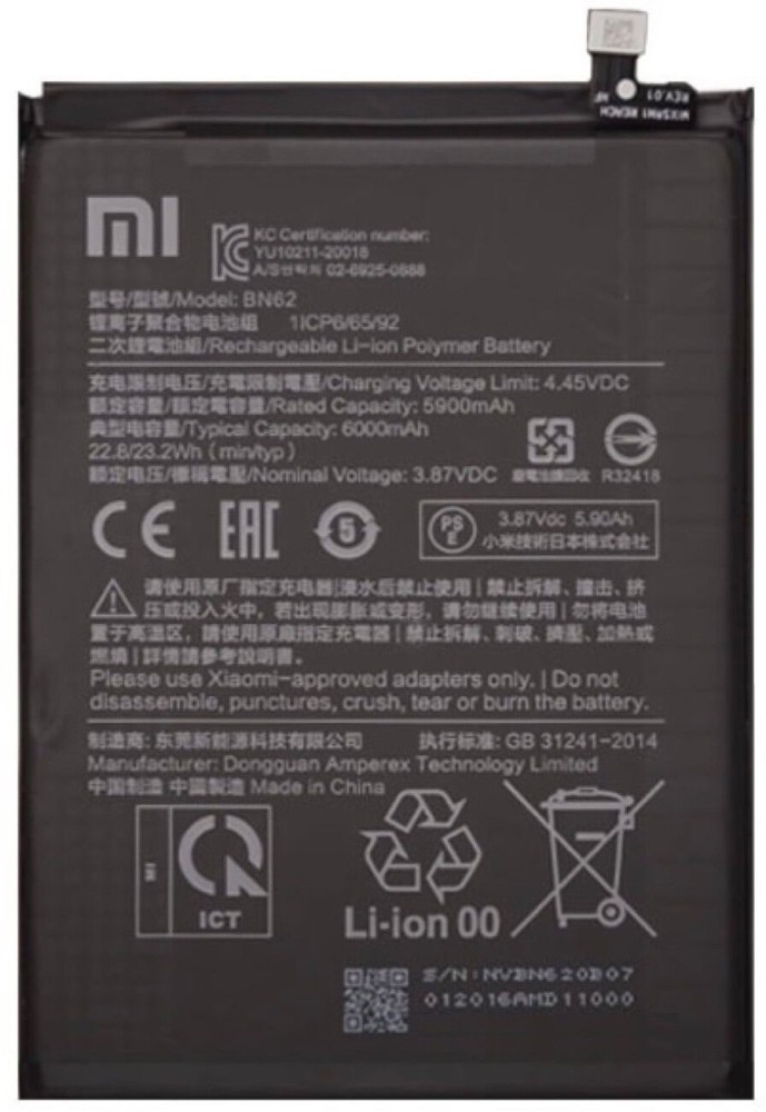 redmi 9 power ki battery