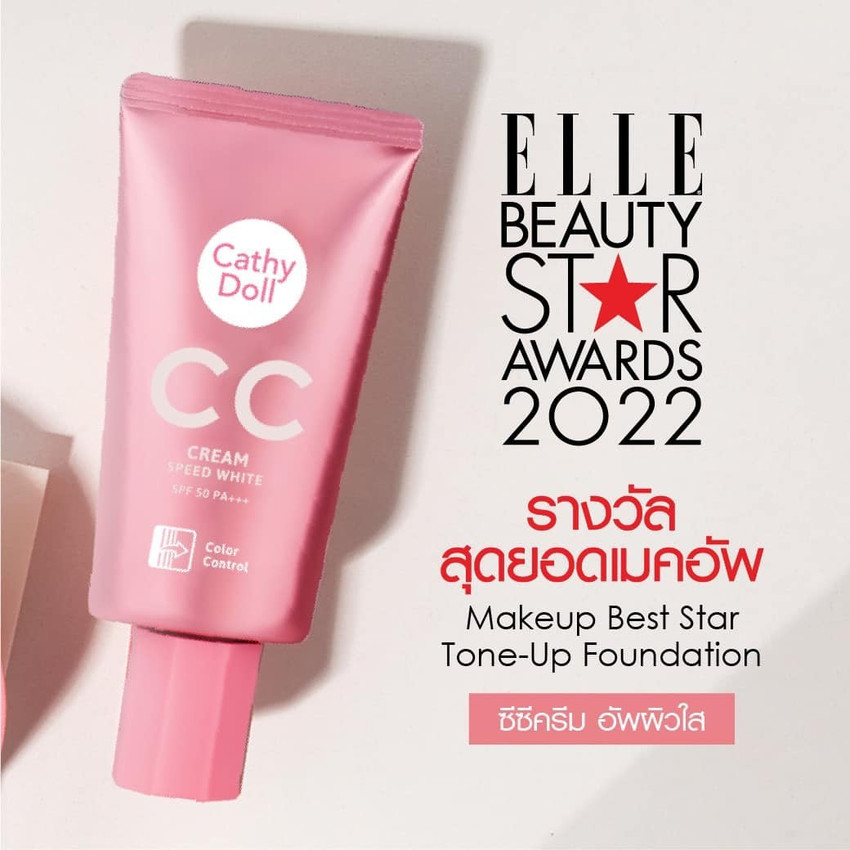 Cathy doll cc clearance cream price