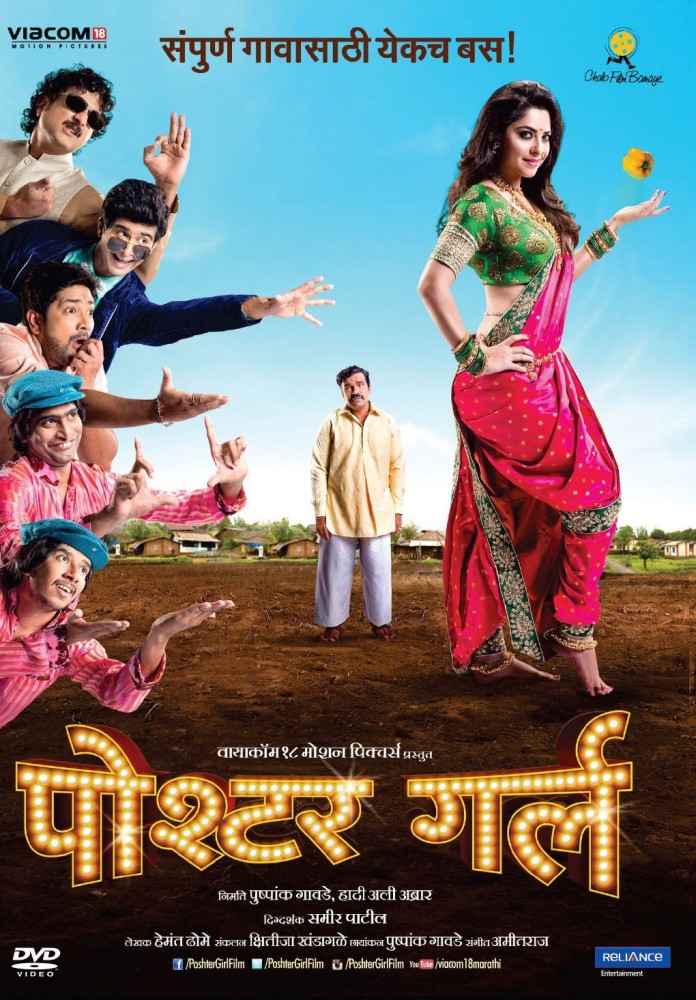 Girl marathi full movie watch online free sale