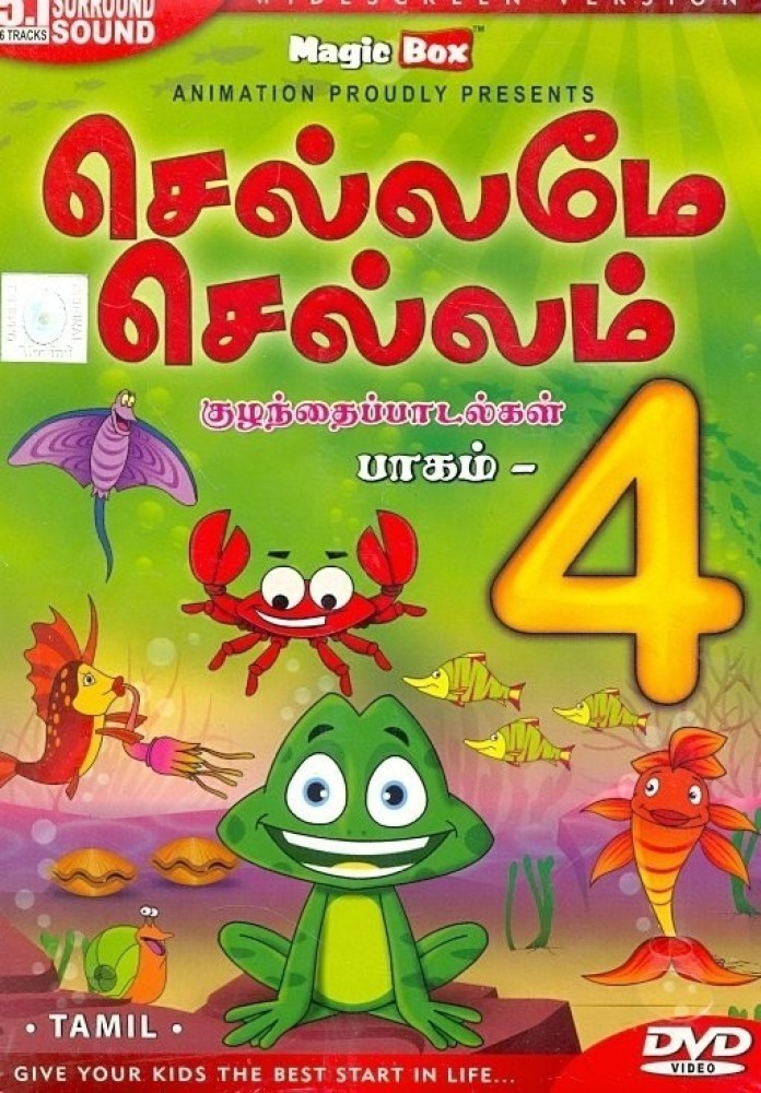 Chellame Chellam Vol 4 Price in India Buy Chellame Chellam Vol