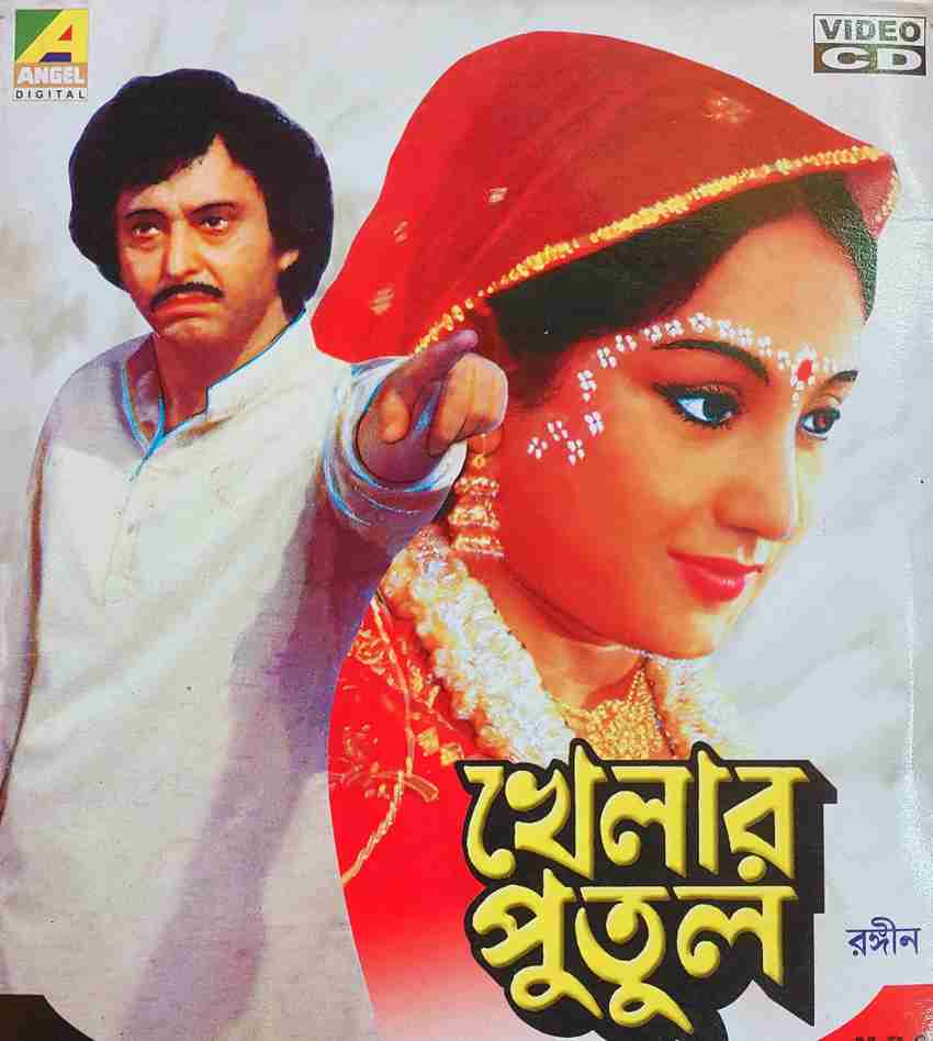 Khelar Putul Superhit Bengali movie Price in India Buy Khelar