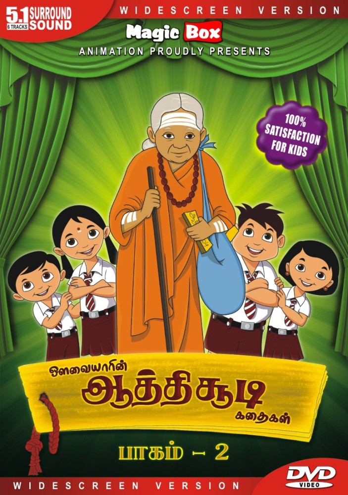 Aathichudi - ஆத்திசூடி by Ongarakudil books - Issuu