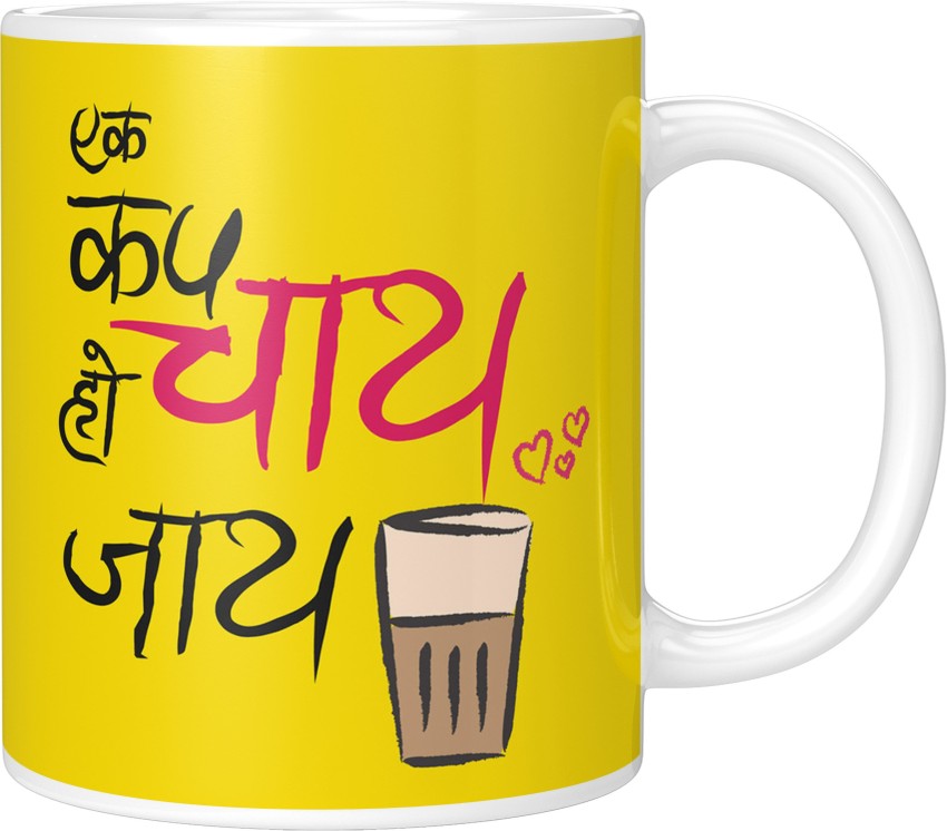 Chai Boss Mug