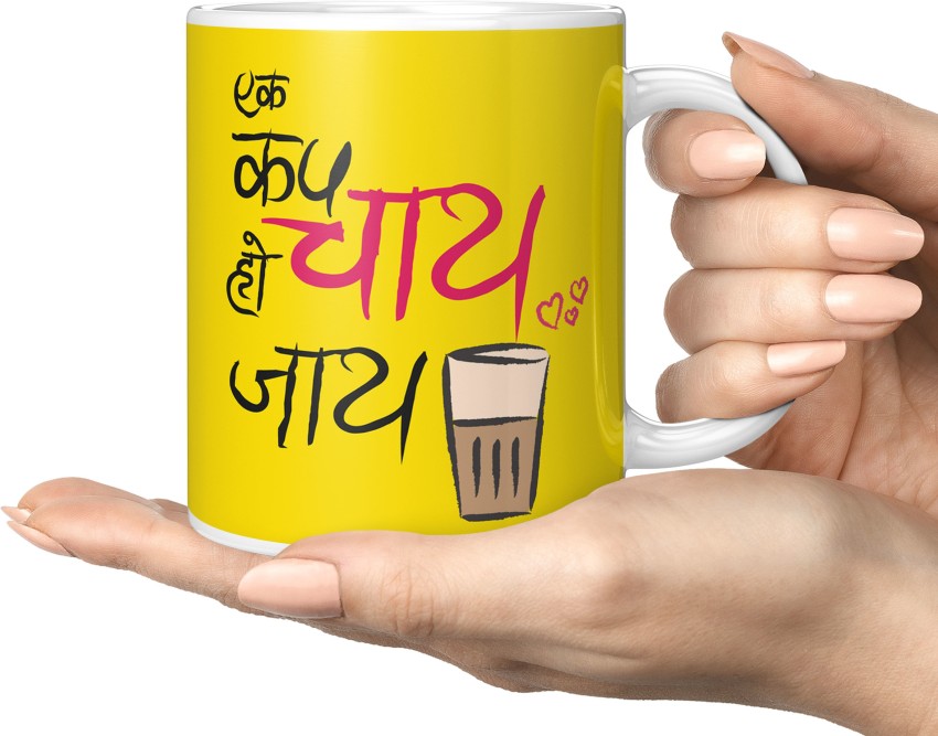 Chai Boss Mug