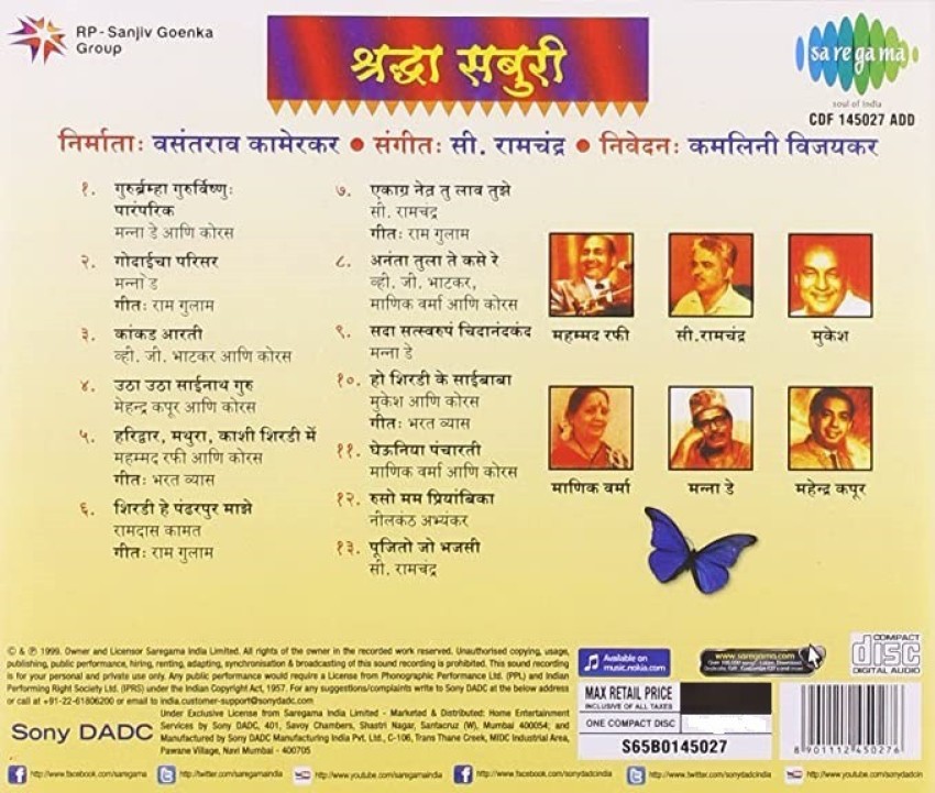 SHASTRA Audio CD Standard Edition Price in India - Buy SHASTRA Audio CD  Standard Edition online at