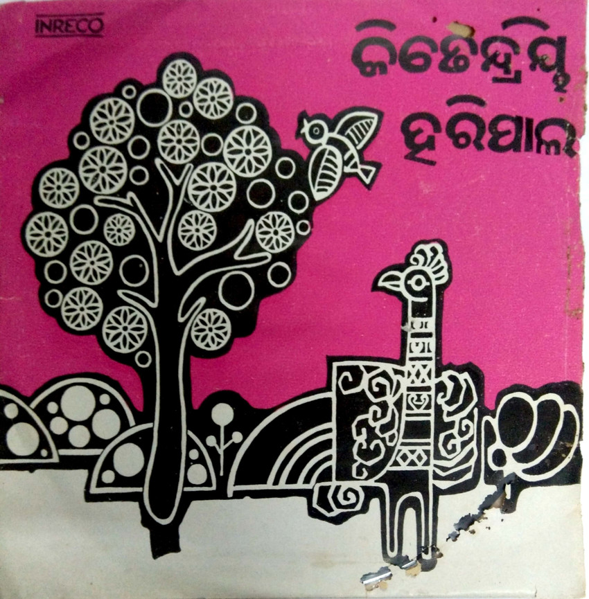 Oriya sambalpuri new arrivals music