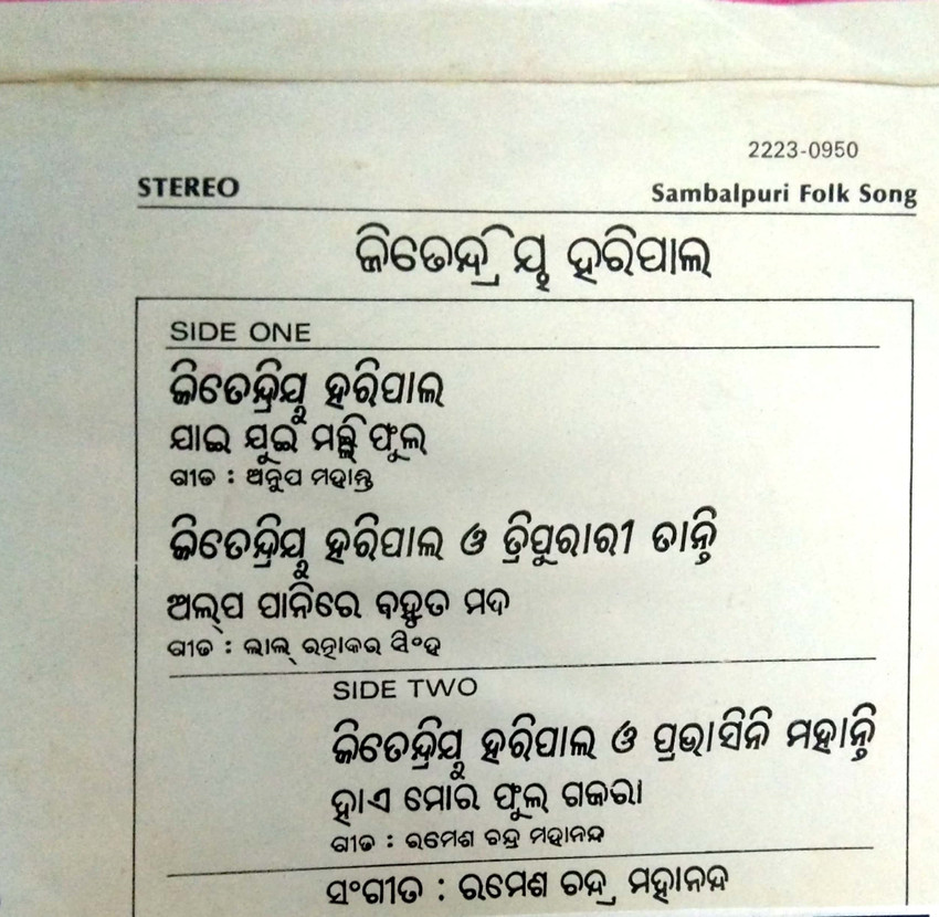Oriya sambalpuri music 2025