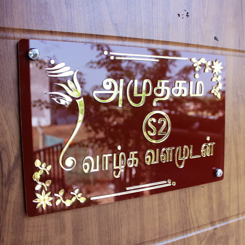 Name board for sales house