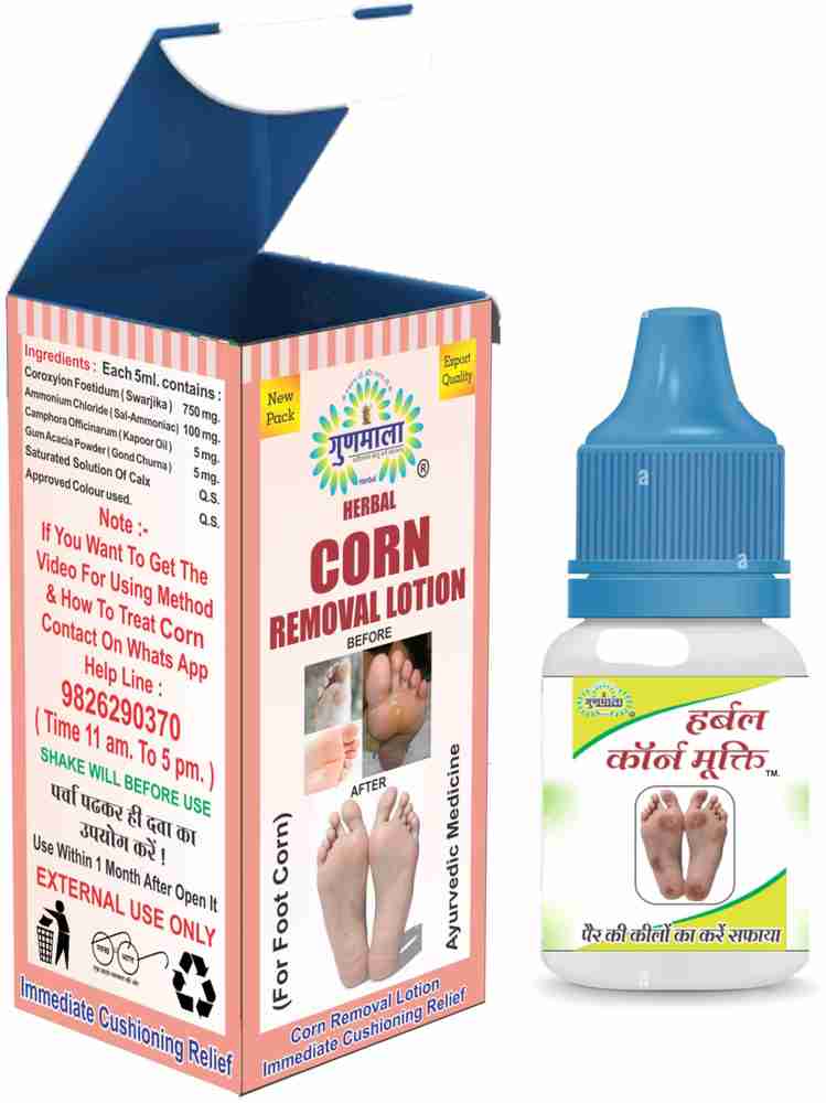 Gunmala Corn Removal Lotion For Dry Hard Foot Corns Repair swelling Pain Relief 15 Ml Price in India Buy Gunmala Corn Removal Lotion For Dry Hard Foot Corns Repair swelling Pain