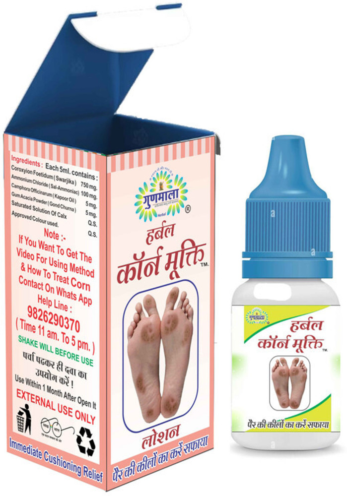 Gunmala Corn Mukti Ministry Of Ayush Approved Products Callus